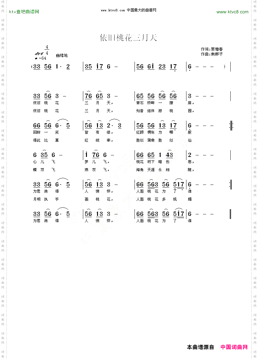 依旧桃花三月天