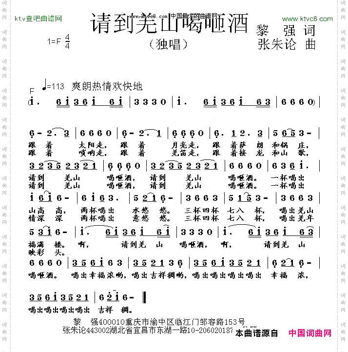 请到羌山喝咂酒