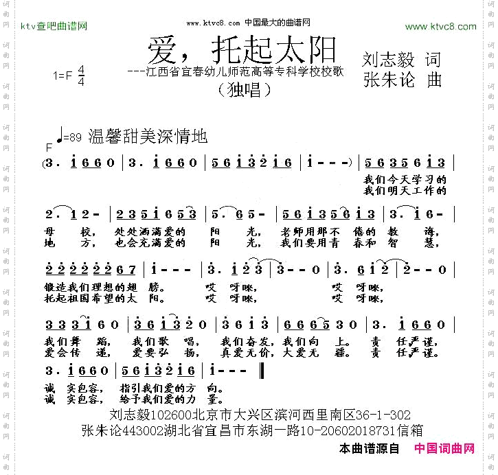 爱，托起太阳