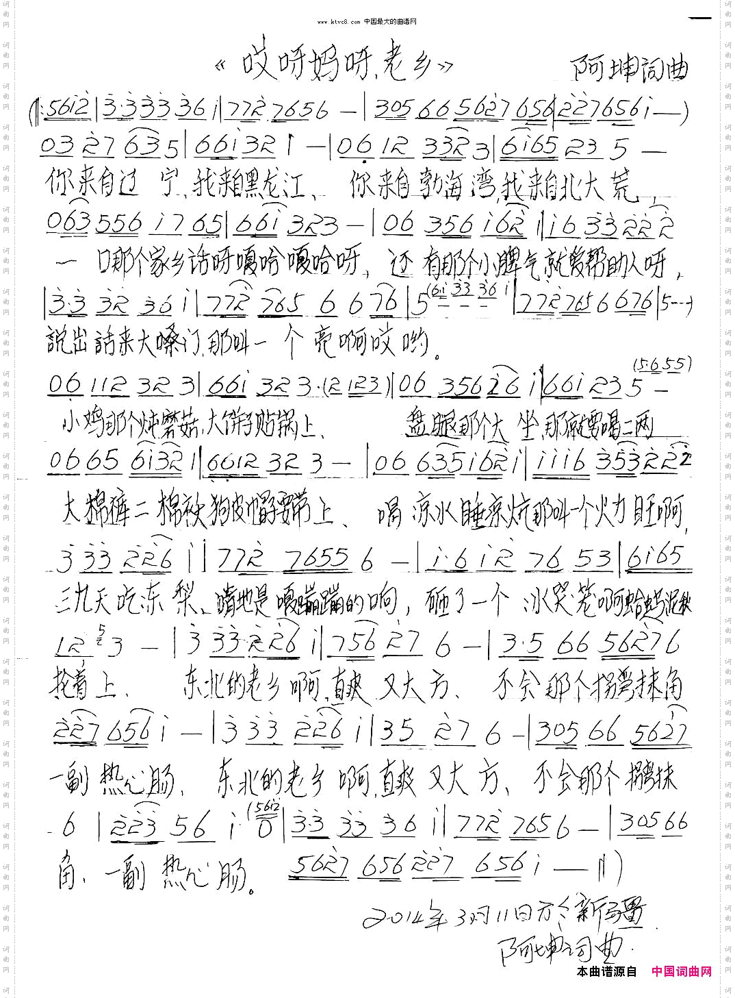 哎呀妈呀，老乡