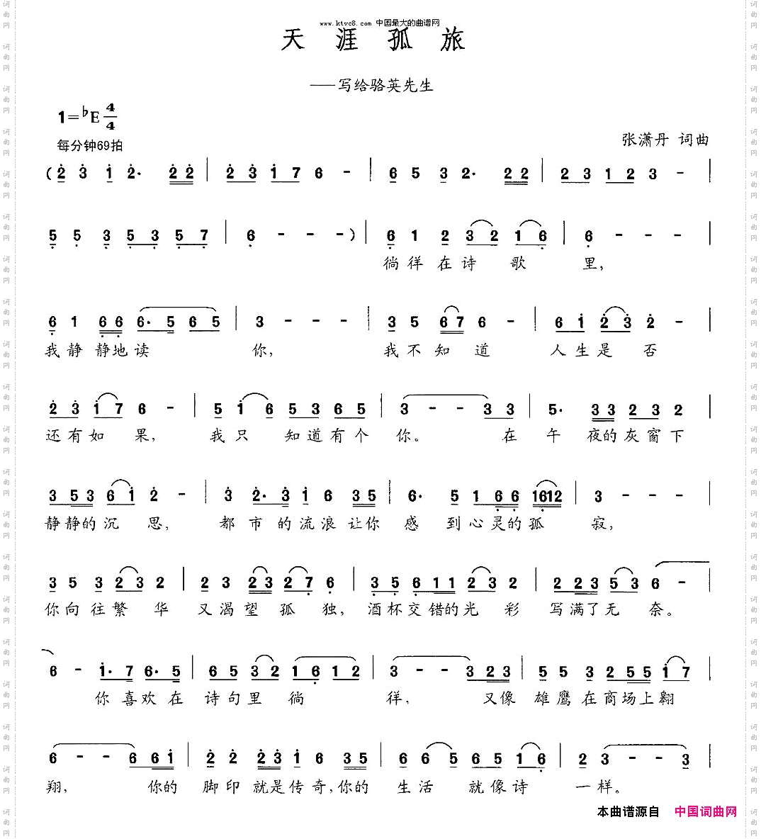 江南江南