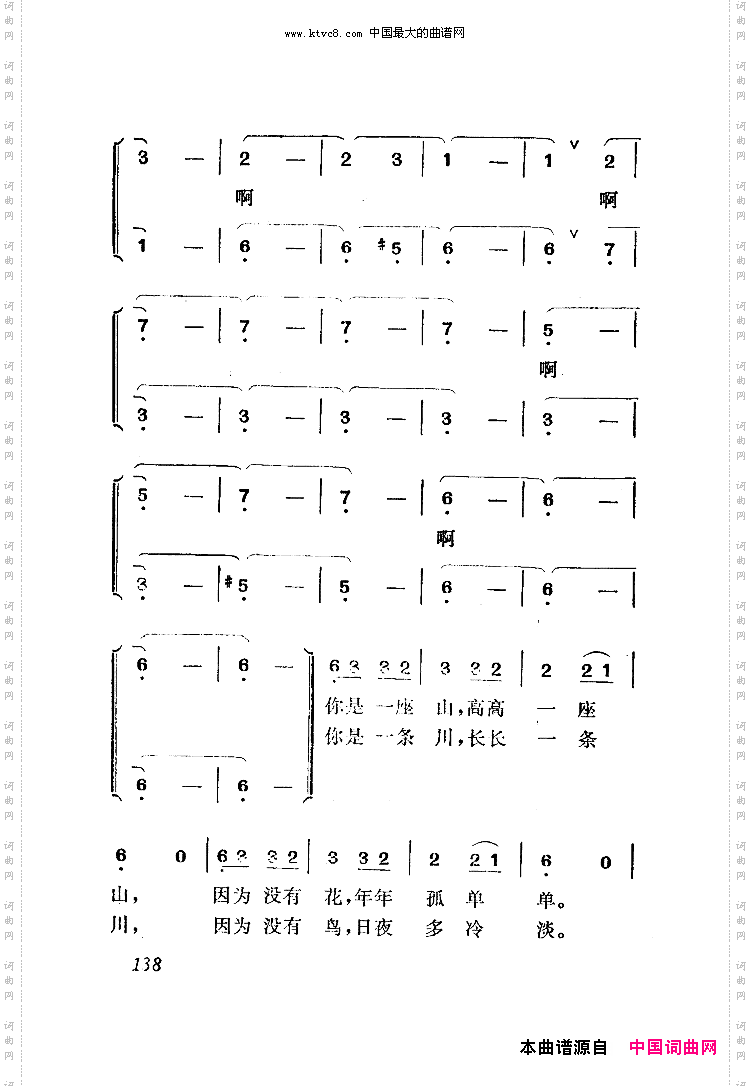 唱给你爱情的诗篇