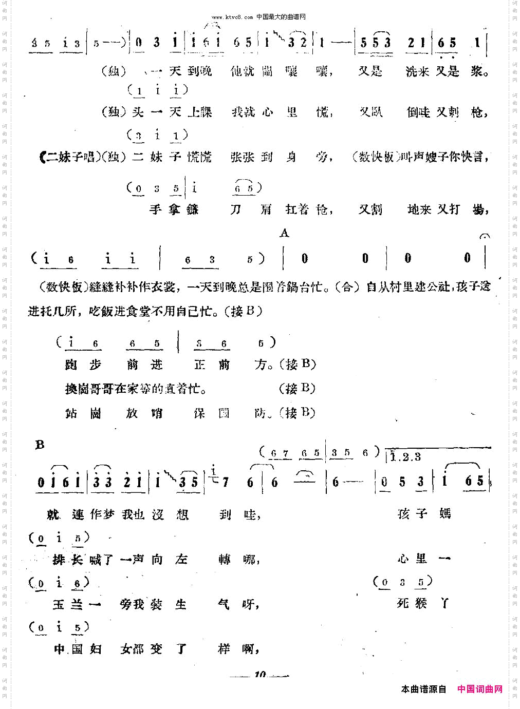 女民兵