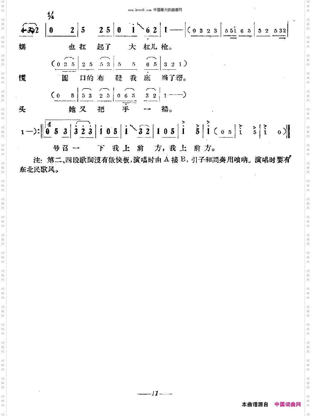 女民兵