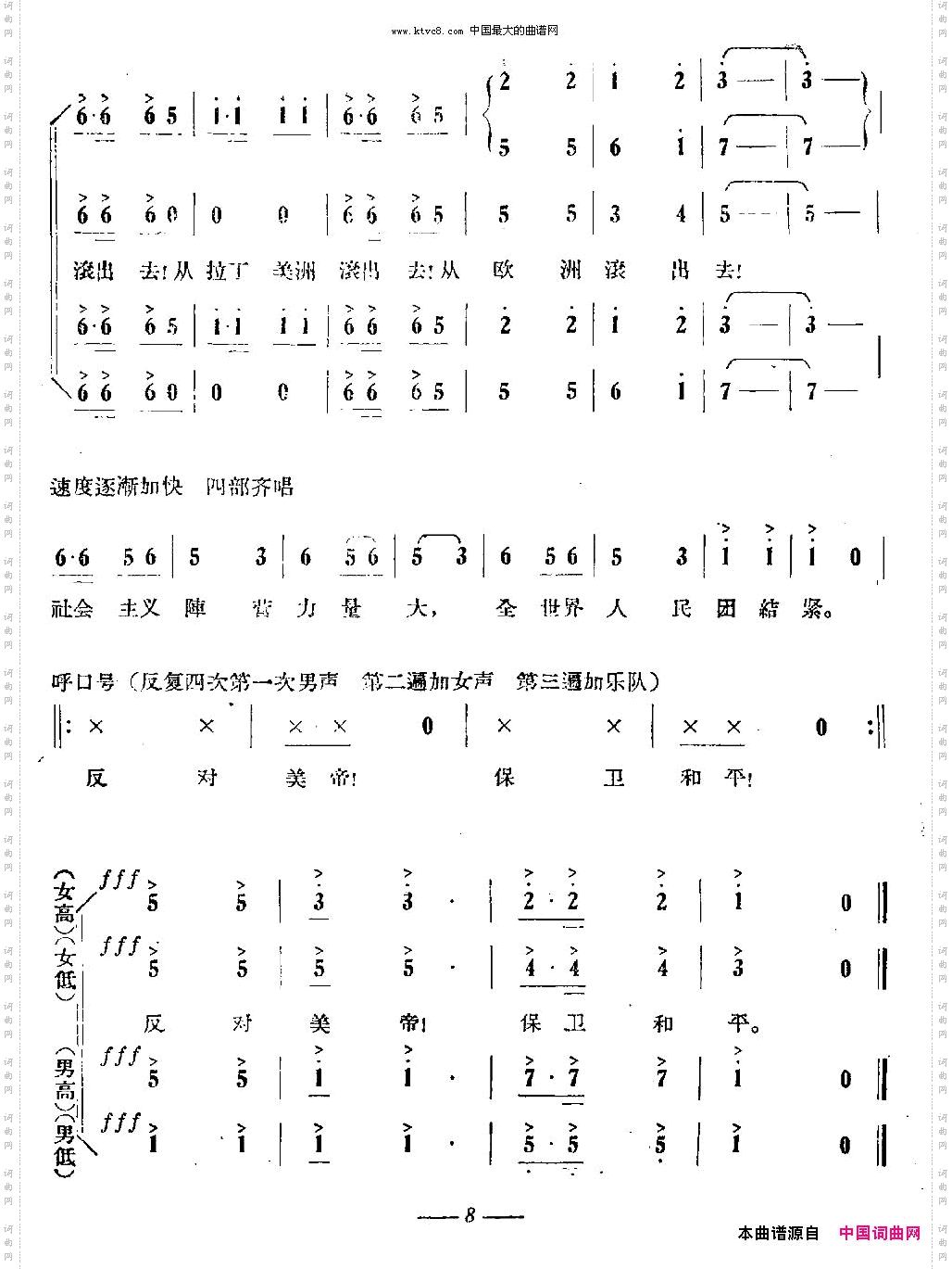 中国人民反美大示威