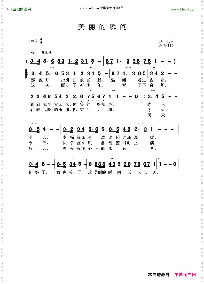 美丽的瞬间