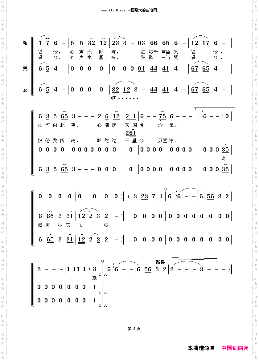 昂首向天唱