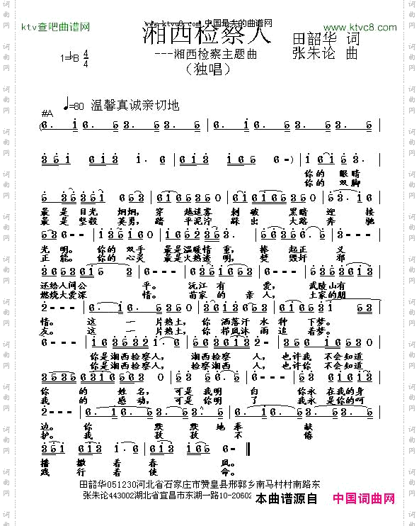 湘西检察人