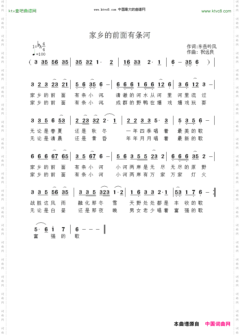 家乡的前面有条河