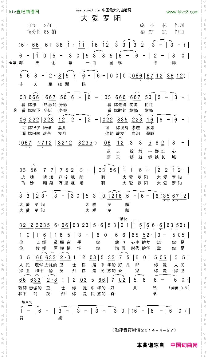 大爱罗阳