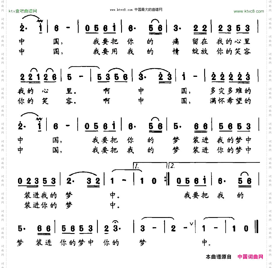 中国梦，我的梦