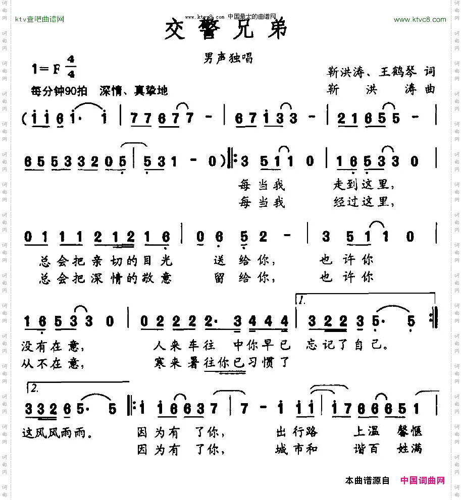 交警兄弟
