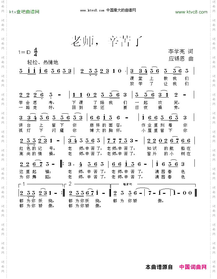 老师，辛苦了