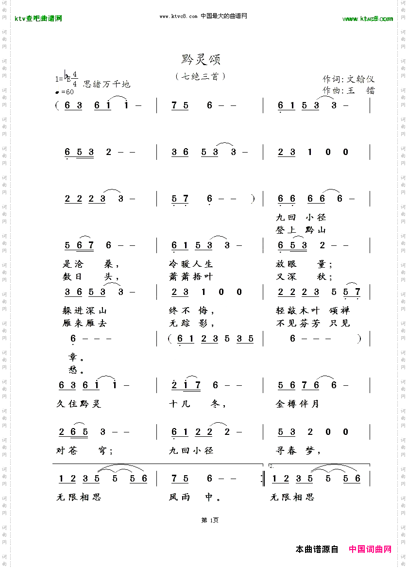 黔灵颂