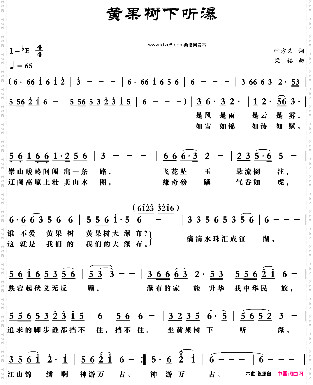 黄果树下听瀑