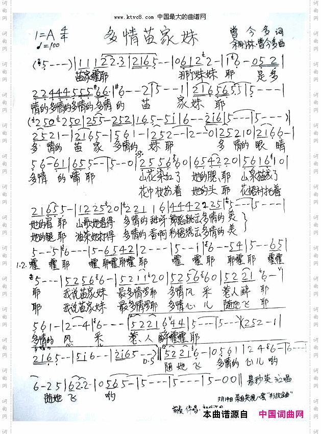 多情苗家妹女声独唱