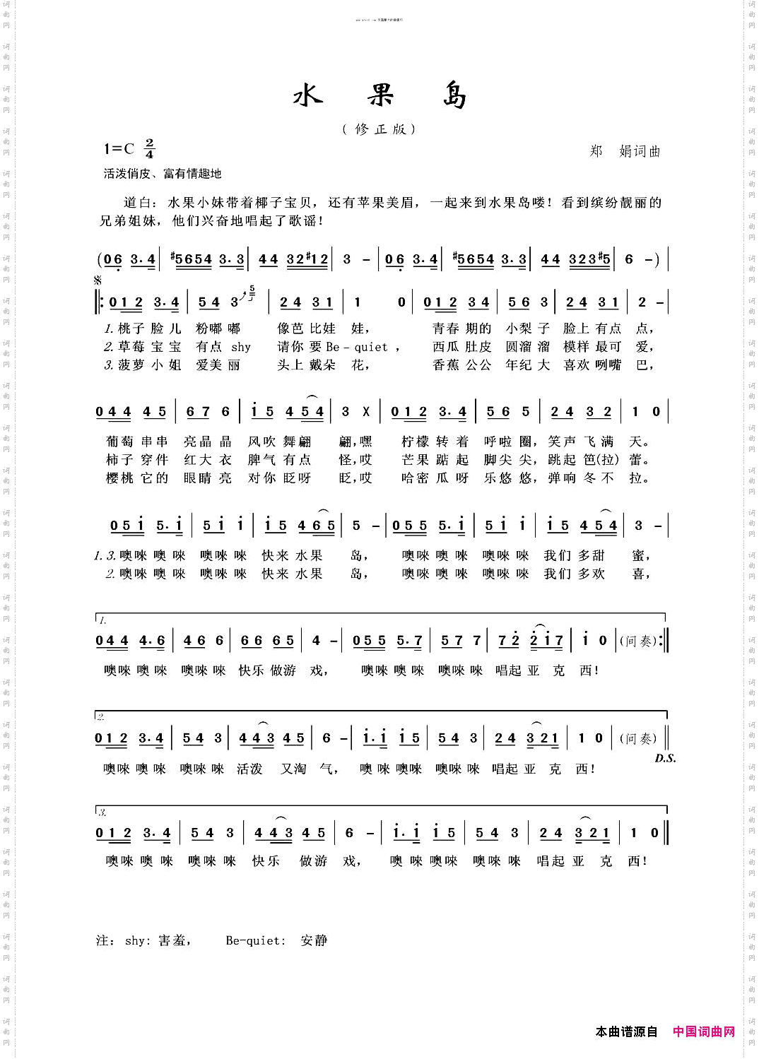水果岛修正版