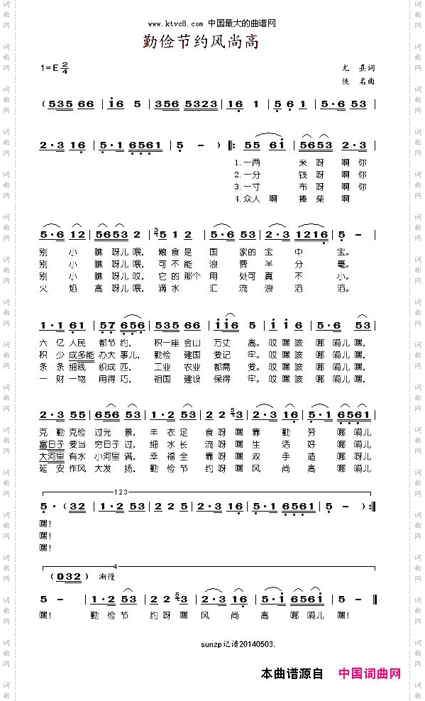勤俭节约风尚高