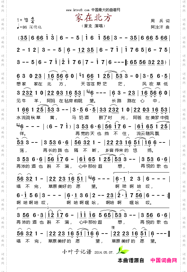 家在北方