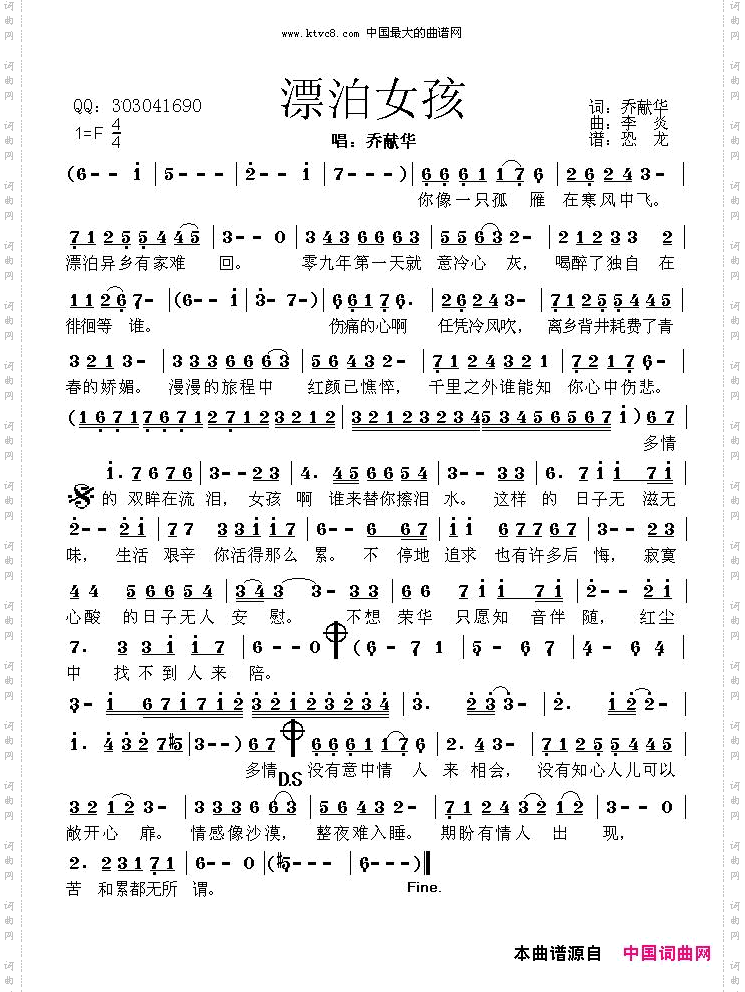 漂泊女孩