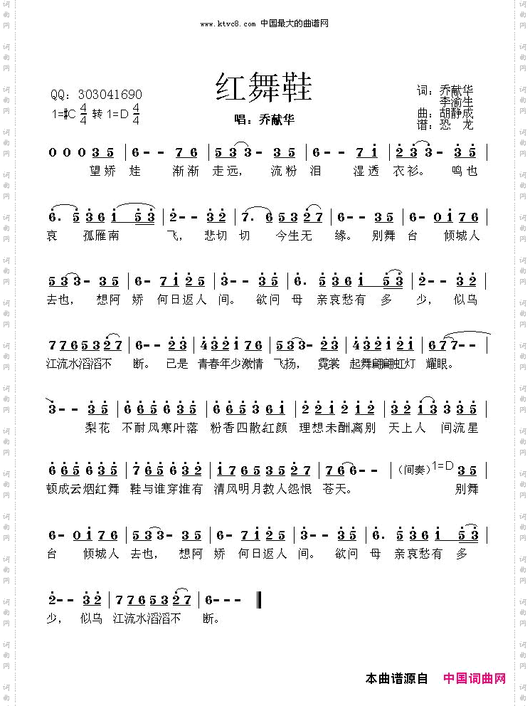 红舞鞋