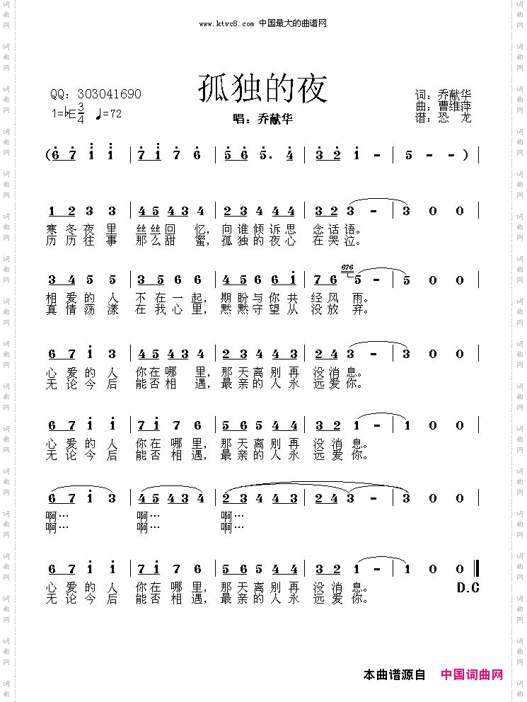 孤独的夜