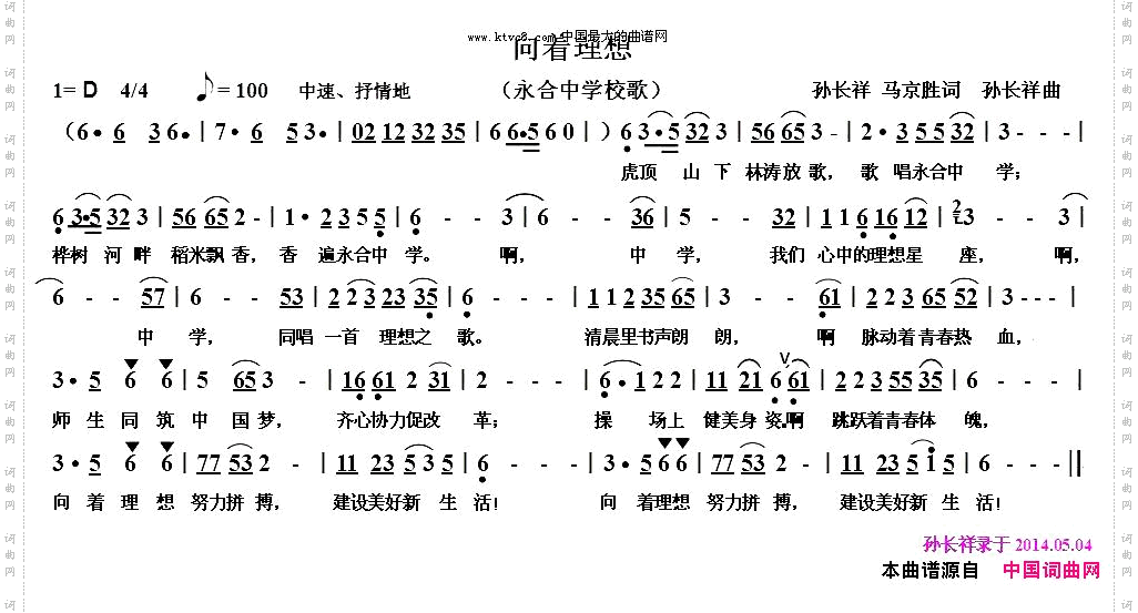 向着理想