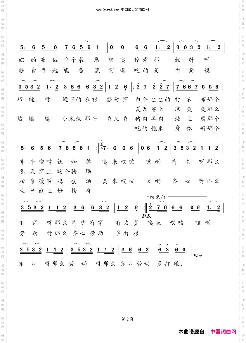 有吃有穿