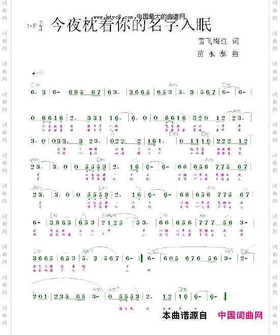 枕着你的名字入眠