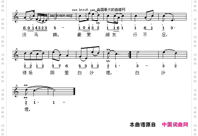 钱塘湖春行线简谱混排版