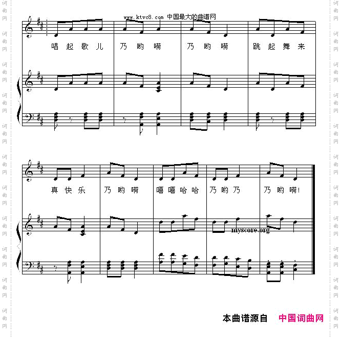乃哟乃_正谱