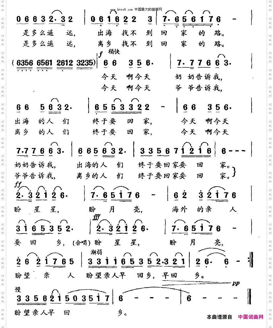 回乡曲
