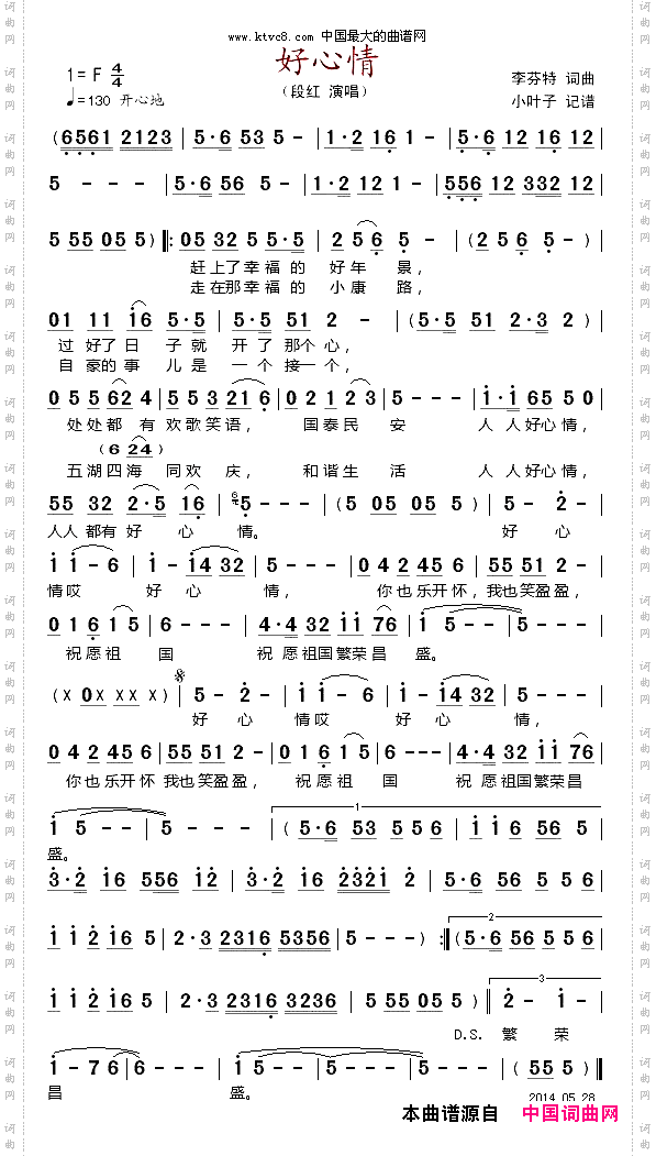 好心情