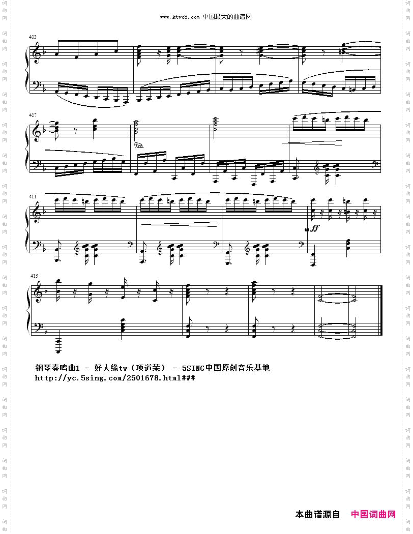钢琴奏鸣曲Ⅰ项道荣作品
