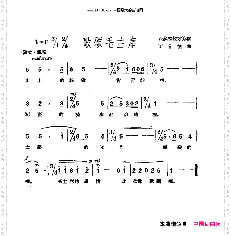 歌颂毛主席