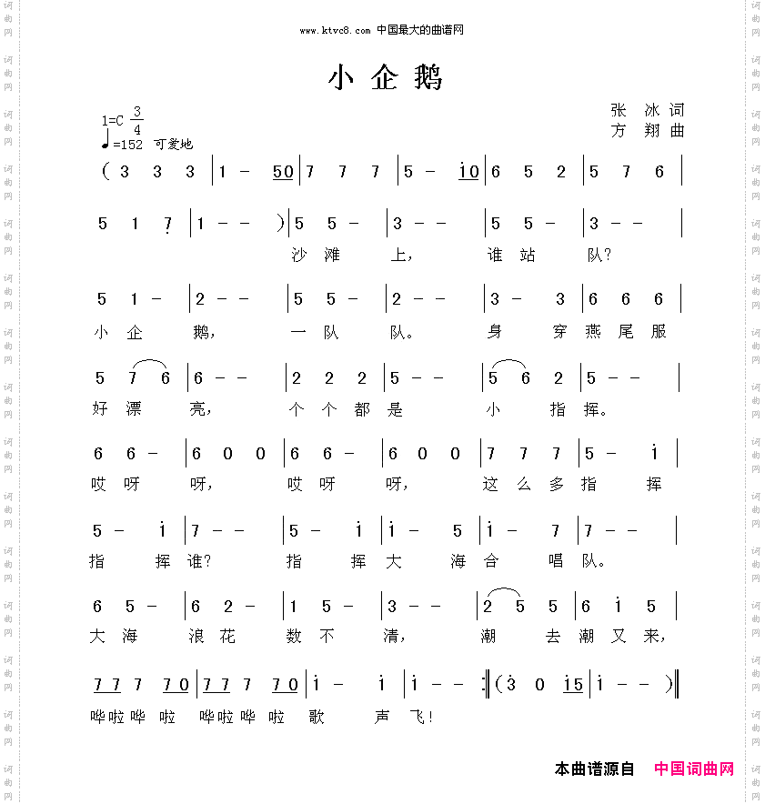 小企鹅