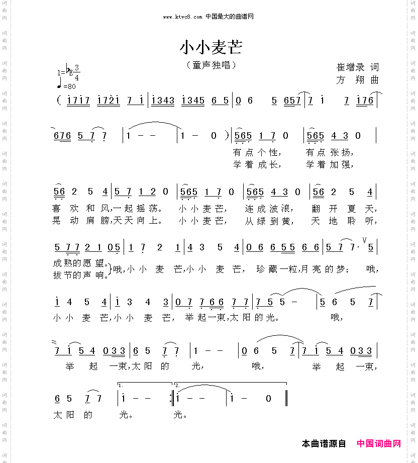 小小麦芒