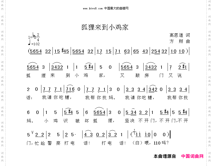 狐狸来到小鸡家