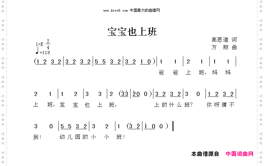 宝宝也上班
