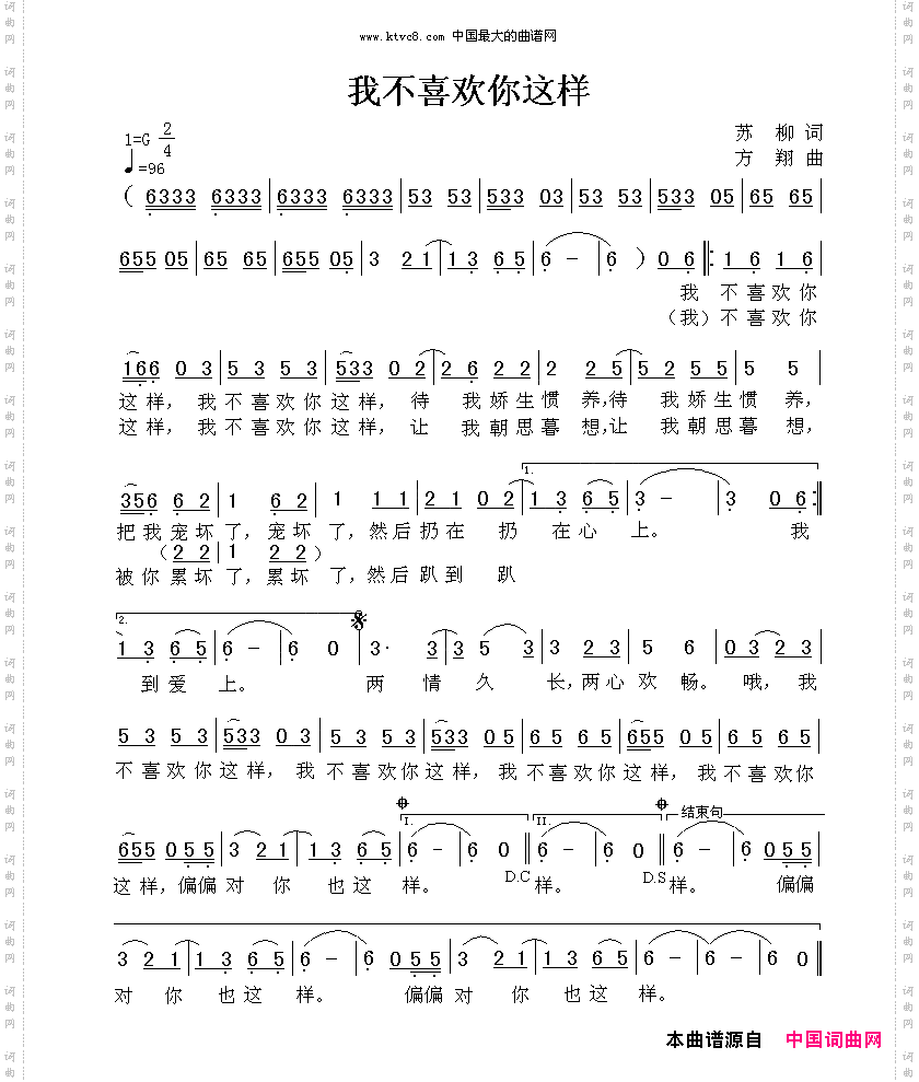 我不喜欢你这样