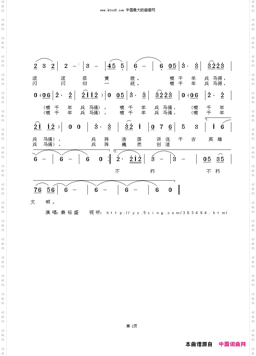 千年兵马俑