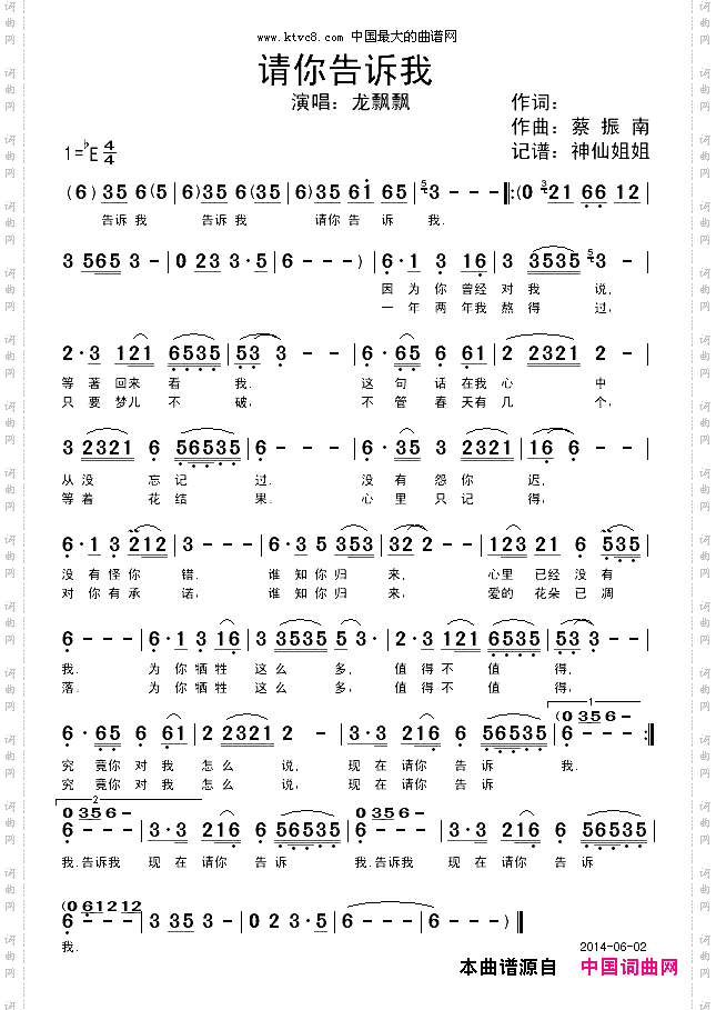 请你告诉我