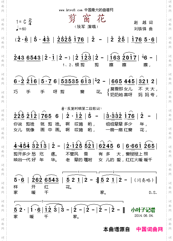 剪窗花