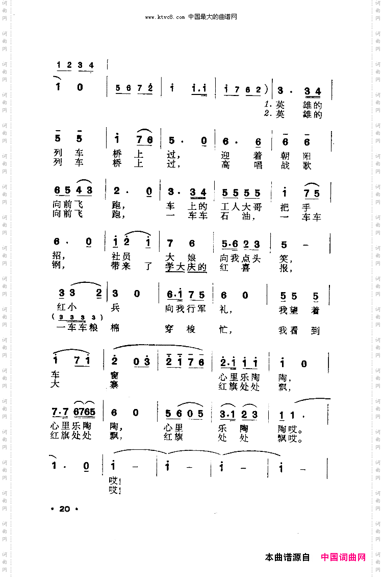 我为祖国守大桥原版