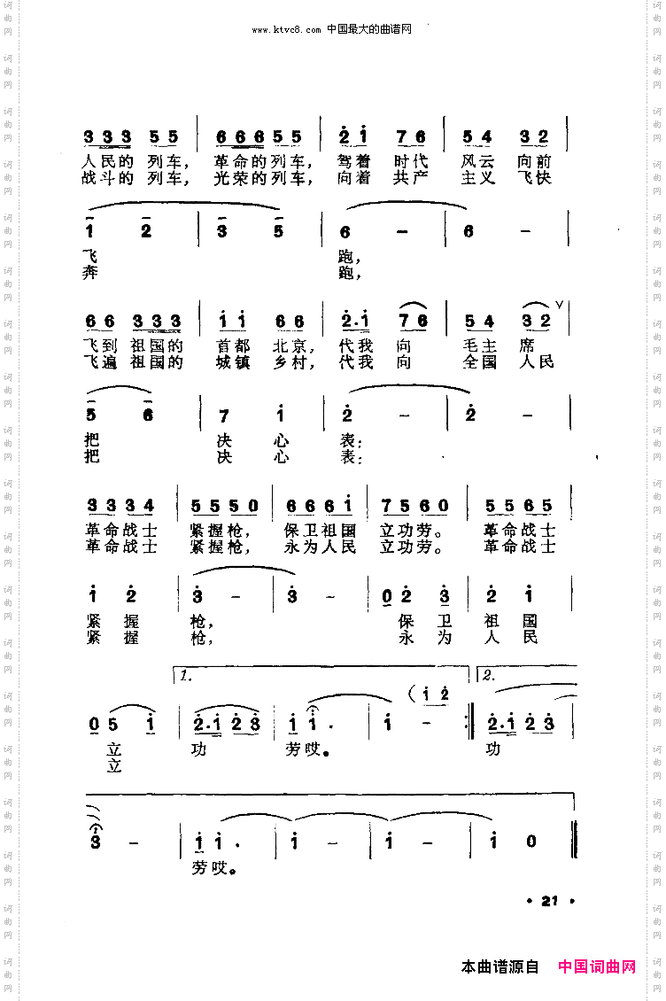 我为祖国守大桥原版