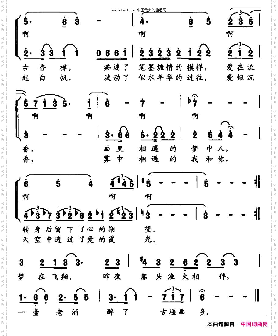 相遇同名电影主题曲