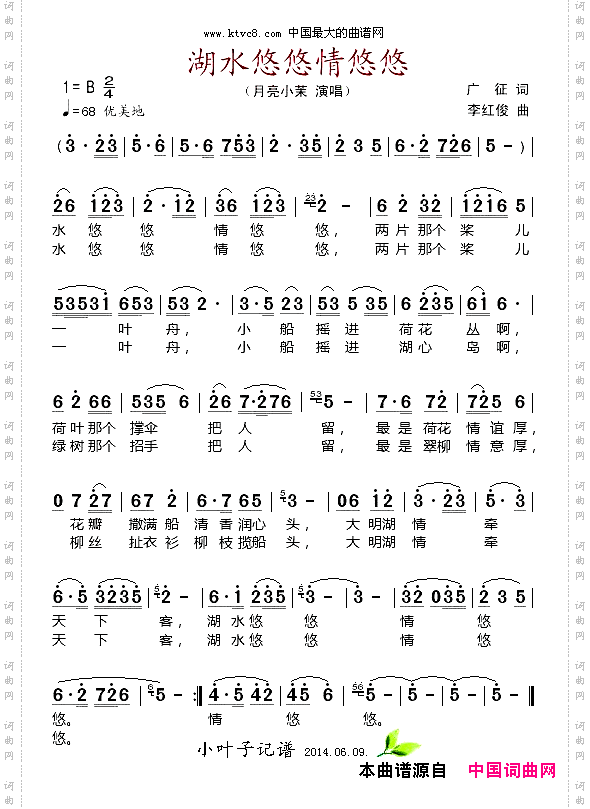 湖水悠悠情悠悠