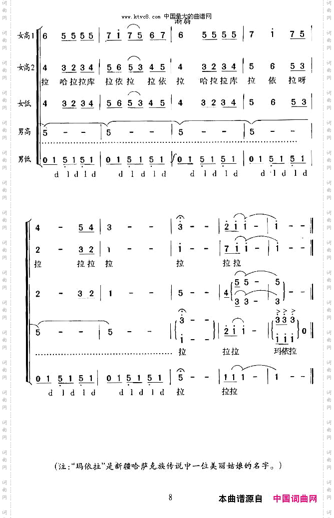 玛依拉瞿希贤编合唱版
