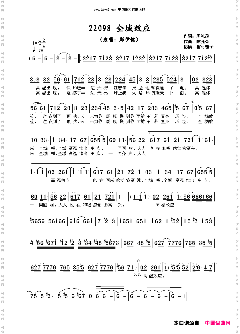 22098全城效应