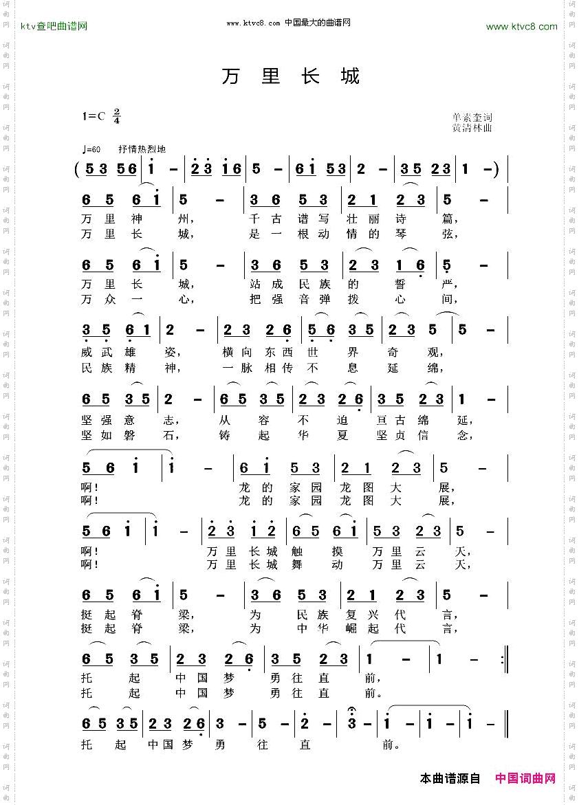 万里长城
